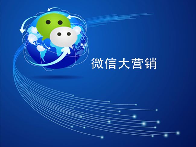 垫江企业可以通过哪些方面评估微信营销的效果？