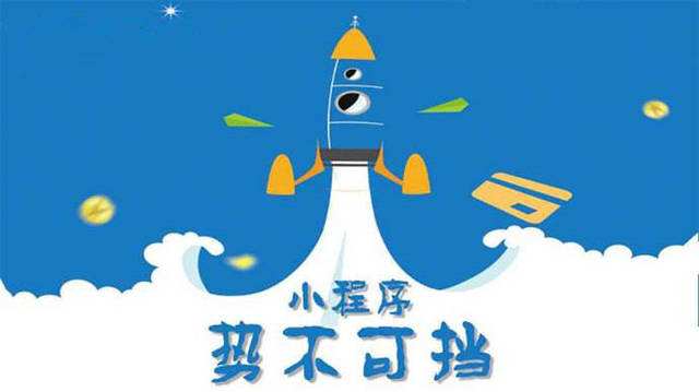 垫江微信小程序开发如何助力传统零售商突破经营难题