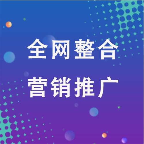 垫江企业网络推广老是没有客户的原因是什么呢